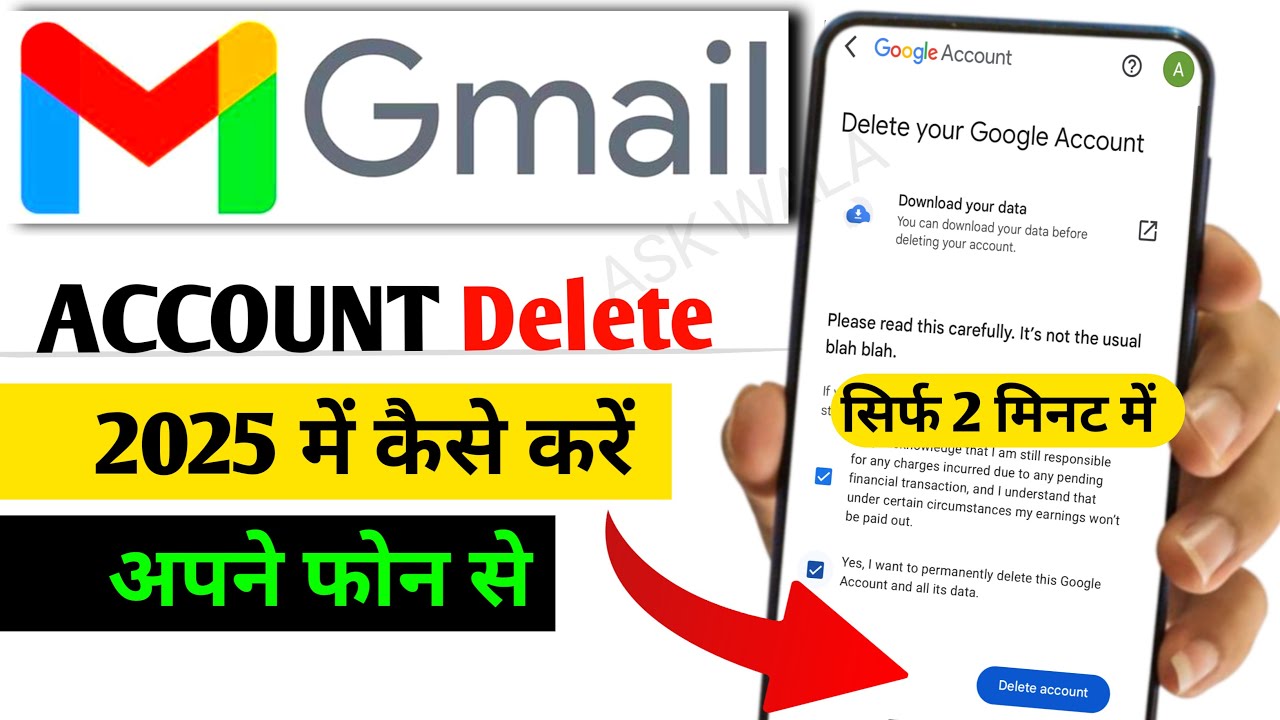 Gmail Account Delete | gmail account delete kaise kare Gmail Account Delete | gmail account delete kaise kare