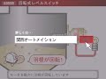 回転式レベルスイッチの動作原理 ~ 関西オートメイション株式会社