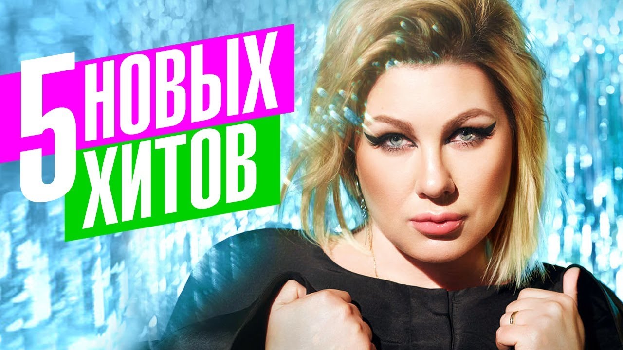 Лобода новые хиты 2018 Лобода новые хиты 2018
