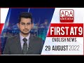 Derana English News 9.00 PM 29-08-2022