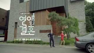Marriage Not Dating - Yeon Woo Jin Trailer