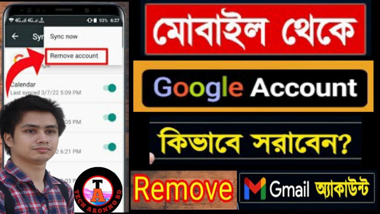 How to Remove Gmail or Google Account From Mobile | How How to Remove Gmail or Google Account From Mobile | How