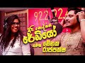 Api Nodanna Radio - Menaka Rajapaksha