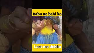 बब न बब क अनदर डल रग Babu Ki Baby Holi Ial
