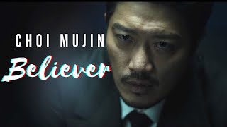 My Name Fmv - Choi Mujin Park Hee Soon Believer 최무진 마이 네임