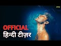 Supersex | Official Hindi Teaser | Netflix | हिन्दी टीज़र