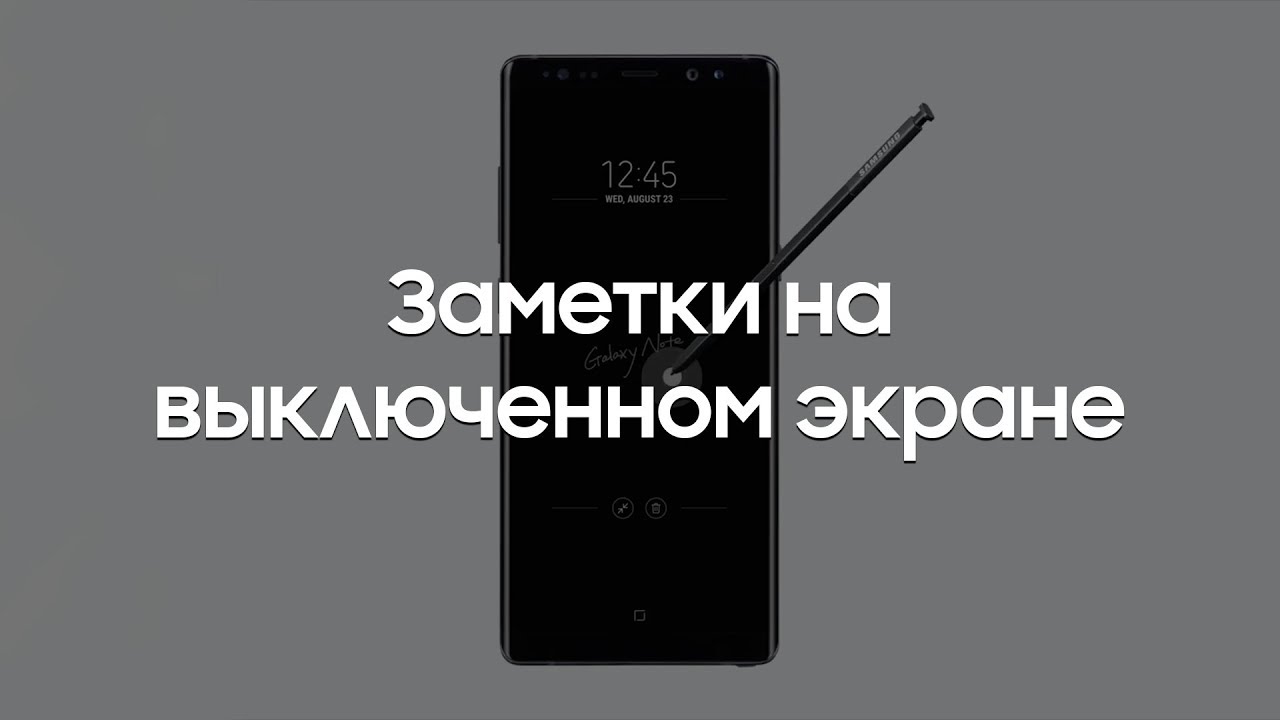 Как сделать часы на выключенном экране Как сделать часы на выключенном экране