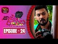 Kalu Rosa Episode 24 Last Episode