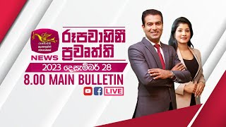 2023-12-28 | Rupavahini Sinhala News 8.00 pm