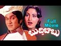 Buchi Babu Telugu Full Movie || ANR, Jayapradha, Mohan Babu, Dasari Narayana Rao