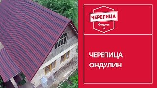 Монтаж ондулин черепица Монтаж ондулин черепица