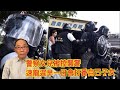 20190911 警察女兒被控襲警 速龍遲早一日會打番自己子女