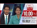 Derana News 10.00 PM 16-07-2021