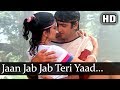 Jaan Jab Jab Teri Yaad Aati Hai (HD) - All Rounder Songs - Kumar Gaurav - Rati Agnihotri