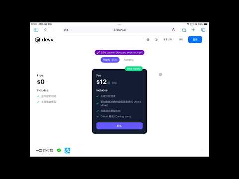 Devv Agent 可以提供更准确、更详细的回答