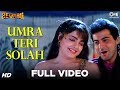 Khatra Khatra - Umar Teri Solah | Beqabu | Sanjay Kapoor & Mamta Kulkarni | 90's Hindi Songs