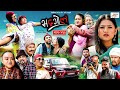 Bhadragol | भद्रगोल |  Ep - 413 | 03 Nov, 2023 | Yadav, Raju, Drona | Nepali comedy | Media Hub