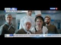 Video Сегодня в Сочи, как и во всей России, на киноэкраны вышел фильм «Кухня. Последняя битва»