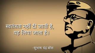 7 Inspirational Quotes of Subhas Chandra bose|Move On