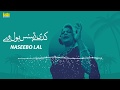 Kadi Te Hans Bol | Naseebo Lal | Eagle Stereo | HD Video