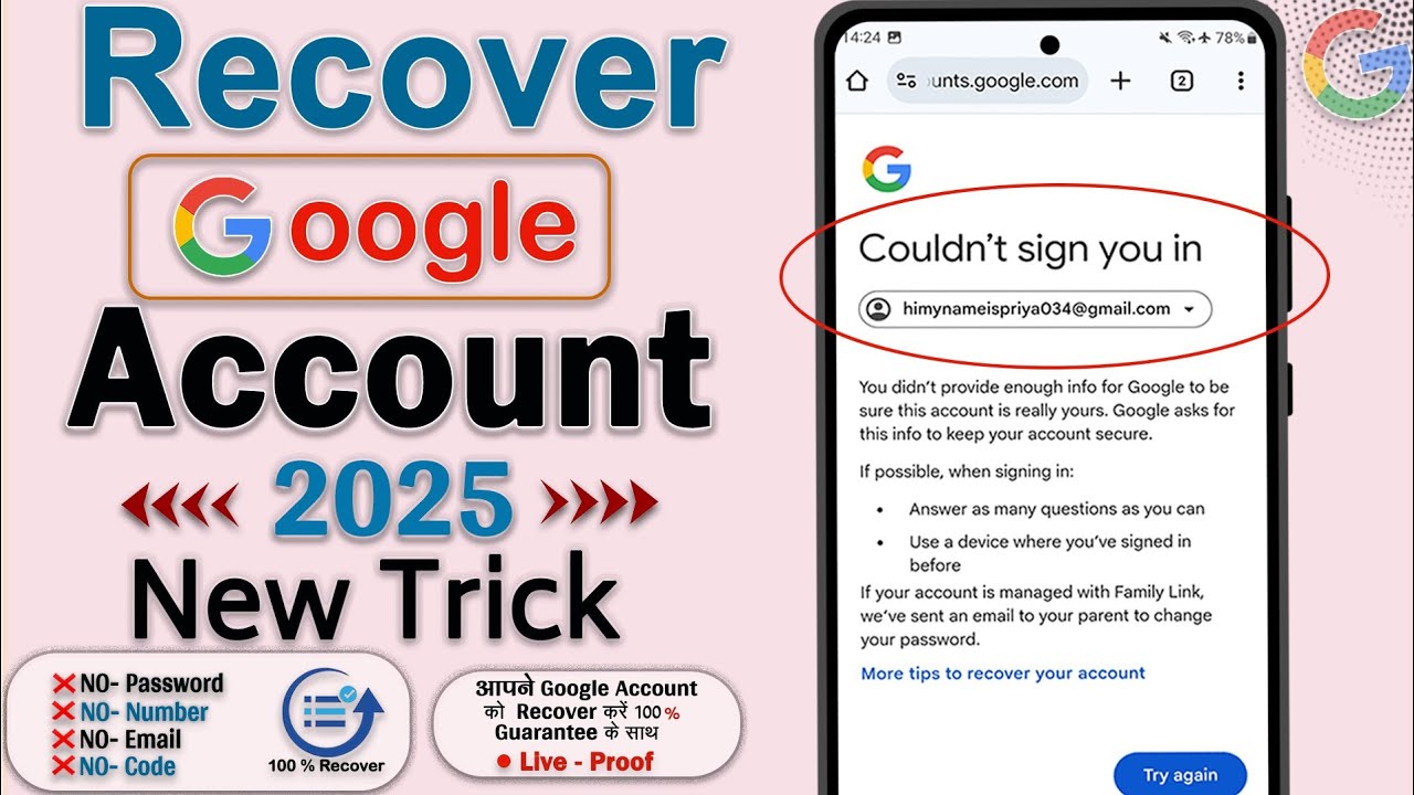 Gmail recovery without verification code | 2 step Gmail recovery without verification code | 2 step