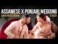 Assamese Wedding || Aman weds Punam|| Cinematic Teaser || Two States Wedding || Punjabi and Akhomiya