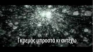 Ivi Adamou - Fotia Vrohi (You Don'T Belong Here)