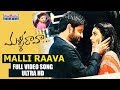 Malli Raava Full Video Song | Title Song | Edited Version