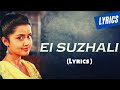Ei Suzhali Song (Lyrics) | Dhanush, Trisha | Santhosh Narayanan