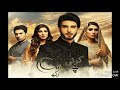 KOI CHAAND RAKH OST - LYRICS || ARY Digital || Ayeza khan - Imran Abbas