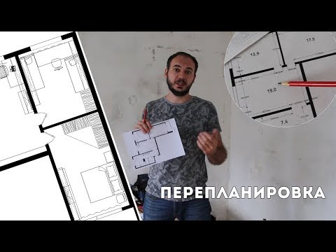 Перепланировка квартиры какие документы нужны никогда