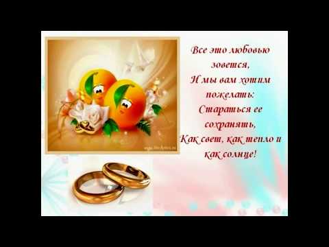 Поздравление родителей с годовщиной свадьбы проза Поздравление родителей с годовщиной свадьбы проза