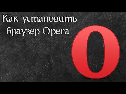 Официальный сайт opera