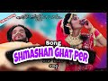 Shamshaan Ghaat Per||Mohanlal rana||new Video  Song Naresh chohan@M4SMusic #youtubesort
