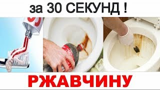 Чем убрать ржавчину с раковины в домашних условиях 137 Чем убрать ржавчину с раковины в домашних условиях 193