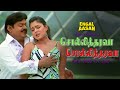 Vijayakanth - Sollitharava Song | Engal Aasan Movie | Sheryl Brindo | Mass Audios