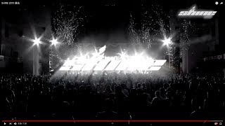 SHINE 2019