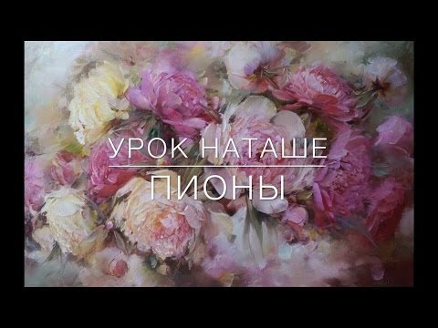 Мастер класс пионы для наташи Мастер класс пионы для наташи