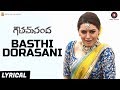 Basthi Dorasani - Lyrical Video | Goutham Nanda | Gopichand & Hansika Motwani | Thaman. S