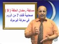 تلفزيون جنين - مسابقة رمضان ح9
