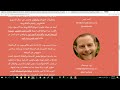 دورة مجانية متقدمة في السيو وتحسين نتائج البحث في جوجل SEO Arabic