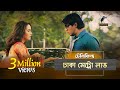 Dhaka Metro Love | Tawsif Mahbub, Ohona Rahman, Farhad Babu | Telefilm | Maasranga TV | 2019 Dhaka Metro Love | Tawsif Mahbub, Ohona Rahman, Farhad Babu | Telefilm | Maasranga TV | 2019