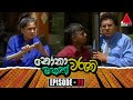 Nonawaruni Mahathwaruni Episode 79