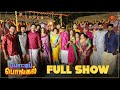 Potti Pongal - Full Show | Meena | Pudhu Vasantham | Pongal Special | Sun TV