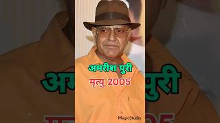 बलवड आईकनक वलन ज हम छड हमश क लए चल गए अमजद खन, परण, अजत खन, जवन, महश आनद