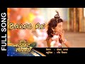 Barso Re - Official Hindi Song | Baal Krishna | Diksha, Pranav | Rain Song
