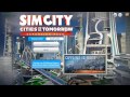 New Era!! "Sim City Reborn" Ep.1