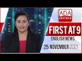Derana English News 9.00 PM 25-11-2021