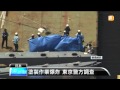 【2014.07.28】日本東京造船廠爆炸 兩人死亡 -udn tv