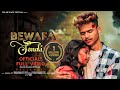 BEWAFA SONALI (FULL VIDEO )/ NEW SANTALI VIDEO 2024 MRINAL HEMRAM &VAROTI/MAHENTA SOREN&NAMITA KISKU